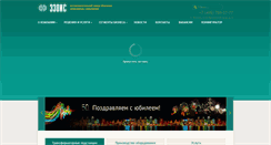 Desktop Screenshot of ezois.ru