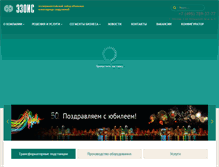 Tablet Screenshot of ezois.ru